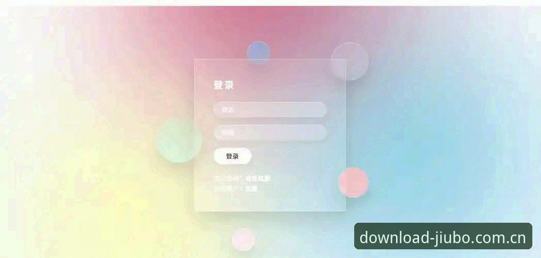 九博guoji APP登录页 九博guoji APP登录页完成视觉重构,新版赛事数据模块上线
